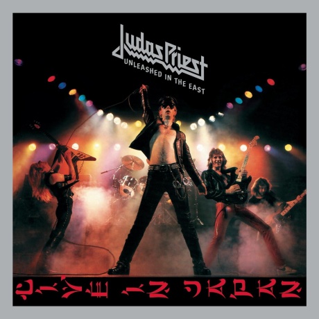 judas priest - unleashed in the east - live in japan cd.jpg