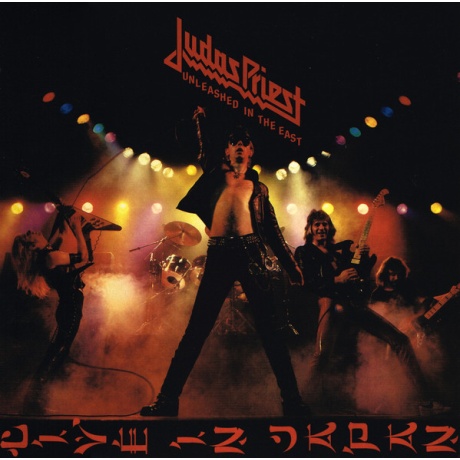 judas priest - unleashed in the east LP.jpg