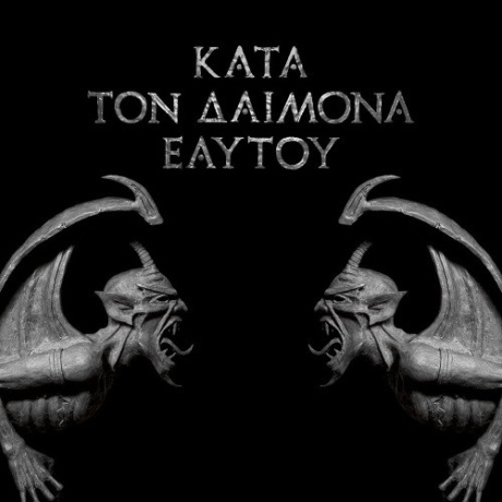 rotting christ - Κατά Τον Δαίμονα Εαυτού.jpg