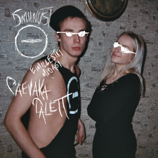 5MIINUST - Eimillestki midagi: parimad palad 2015-2025(Päevakoera versioon) CD